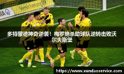 米乐YY易游