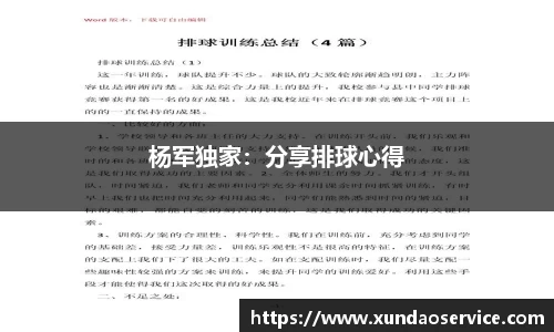 米乐YY易游