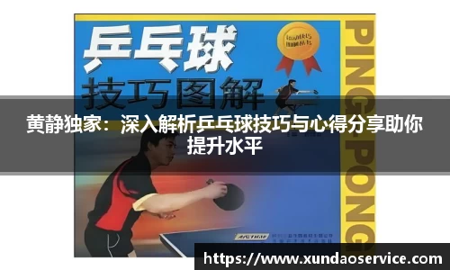 YY体育