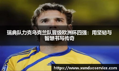 易游yy体育
