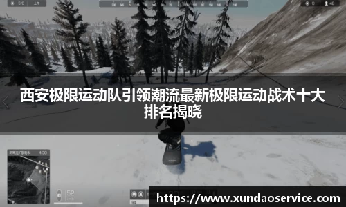 YY易游体育