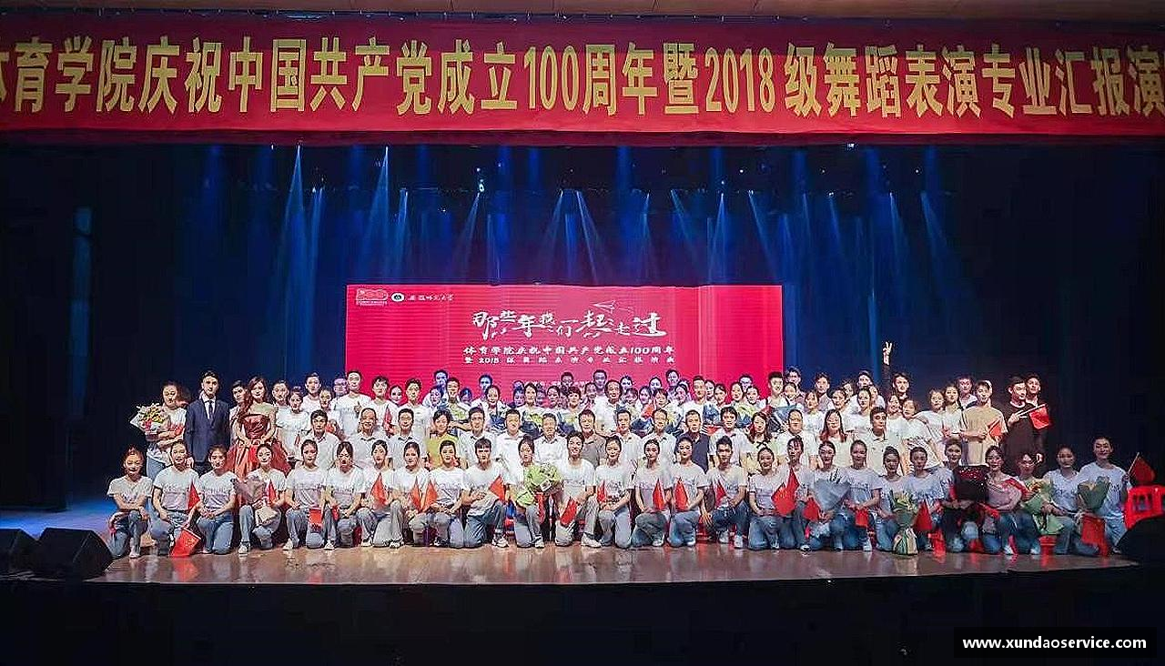 激情碰撞，梦想闪耀！